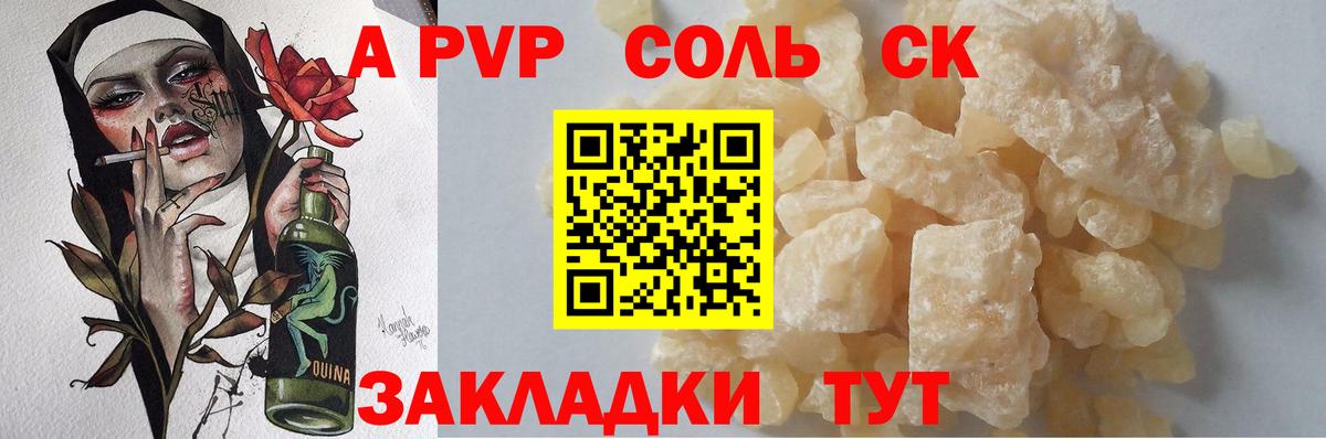 APVP мука Минусинск