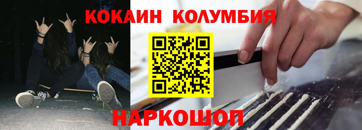 Cocaine 97% Минусинск