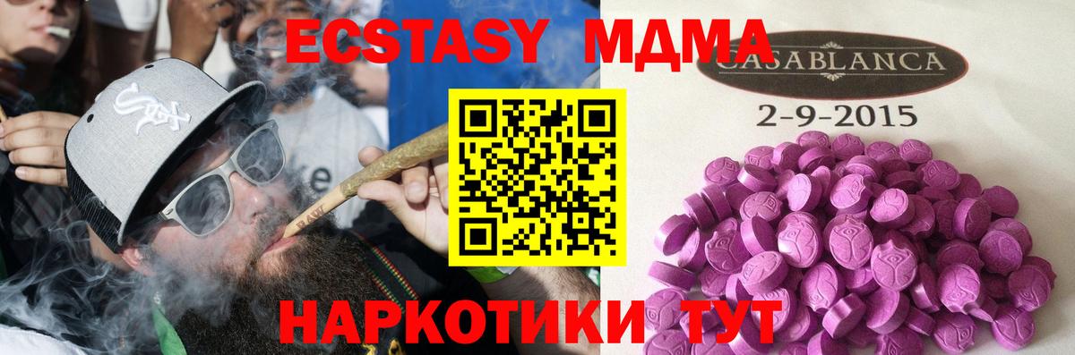 ЭКСТАЗИ  Экстази диски  Вход с VPN  Минусинск  Ecstasy бентли 