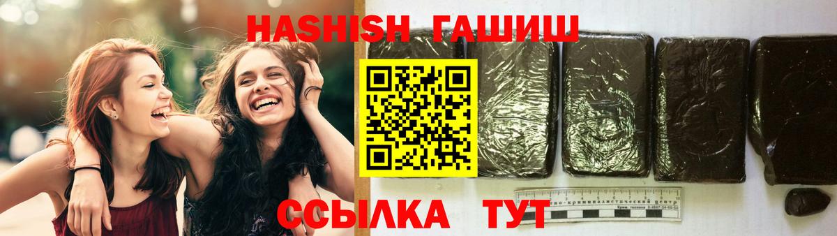 Минусинск  ГАШИШ  Вход с VPN  Гашиш гашик 