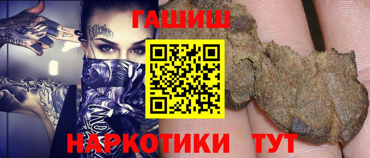 ГАШИШ Cannabis Минусинск