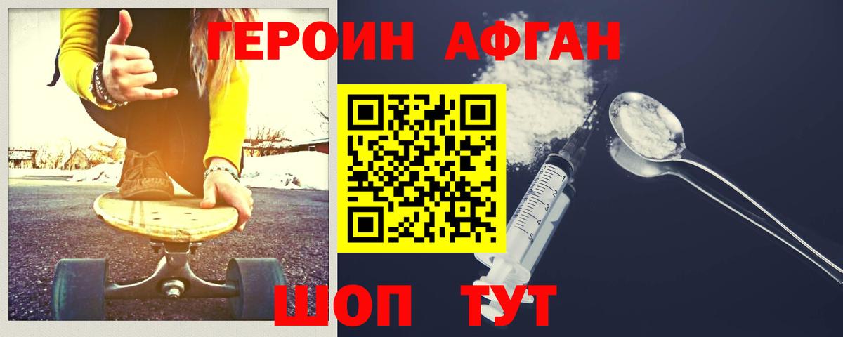 Минусинск  Героин герыч  Вход с VPN 