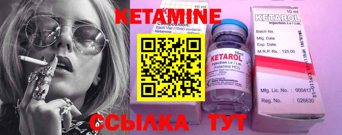 Кетамин VHQ  Вход с VPN  гидра зеркало  КЕТАМИН ketamine  Минусинск 