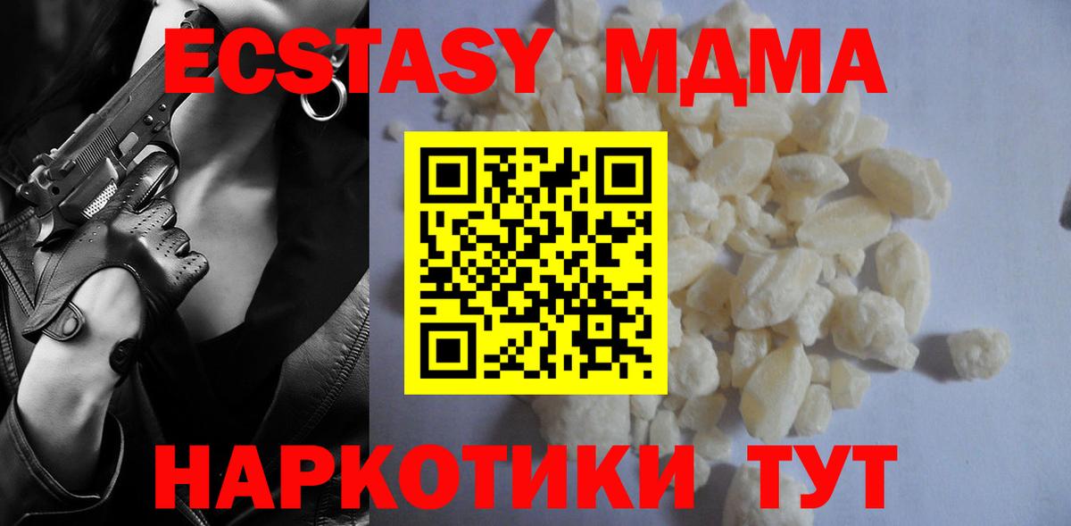 МДМА crystal  MDMA молли  Минусинск  Вход с VPN 