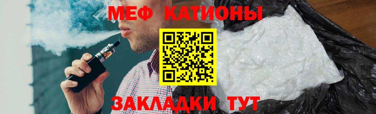 Меф Минусинск