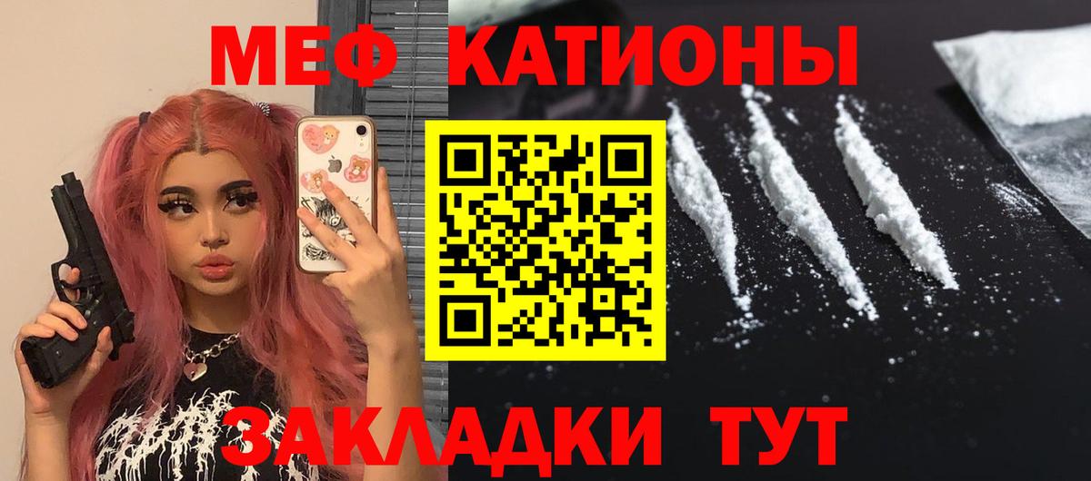 Меф  МЕФ мяу мяу  МЕФ кристаллы  Вход с VPN  МЕФ  Минусинск 