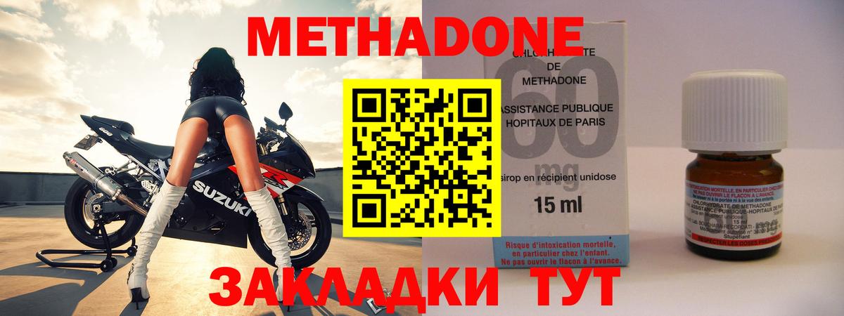 мега вход  Метадон VHQ  Вход с VPN  Минусинск 