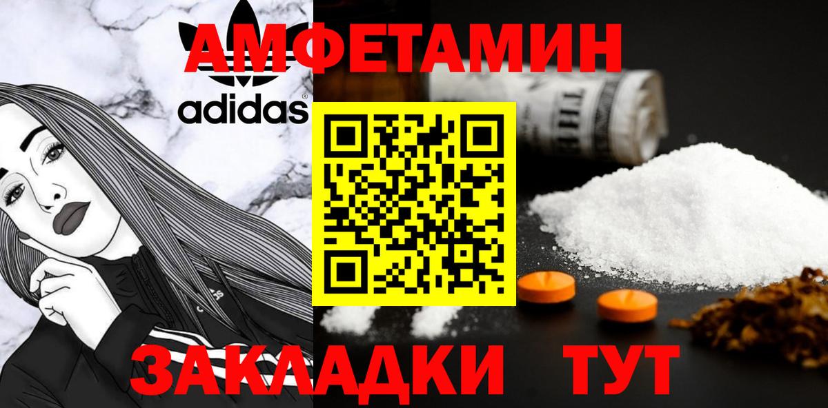 МЕТАМФЕТАМИН витя Минусинск