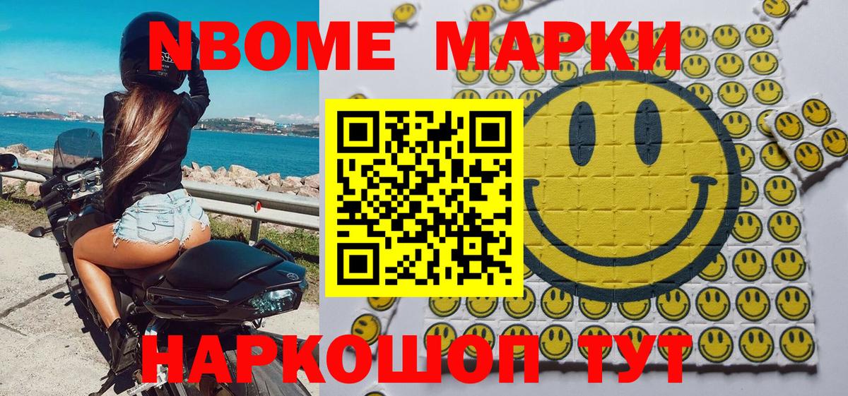 Марки 25I-NBOMe 1,5мг  Марки 25I-NBOMe 1,5мг  сколько стоит  Вход с VPN  Минусинск 
