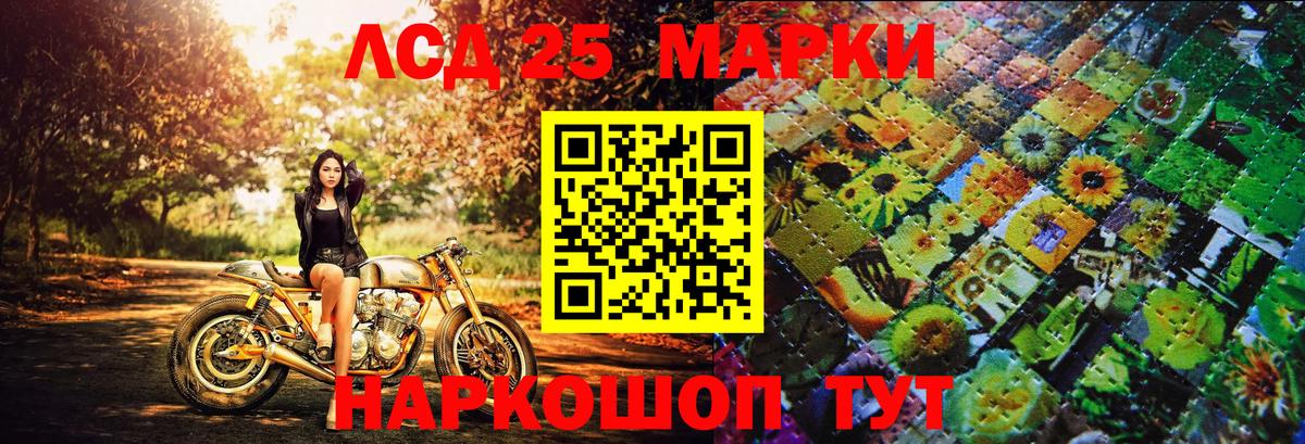 Марки NBOMe 1,8мг Минусинск