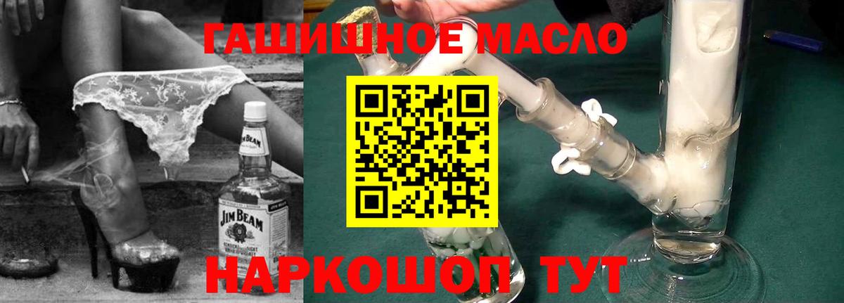 ТГК THC oil  ТГК концентрат  Вход с VPN  Минусинск 