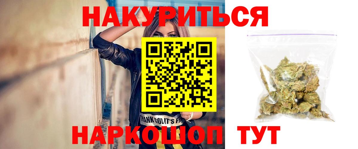 Минусинск  Бошки марихуана индика  Вход с VPN  Марихуана Amnesia  Канабис конопля 